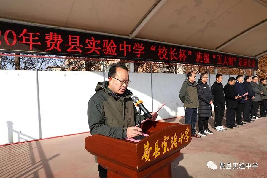 校长杯校园足球联赛简讯,校长杯足球联赛奖状