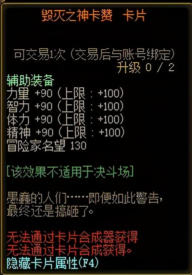 dnf奥兹玛开荒初期卡片价格,dnf平民玩家装备强化