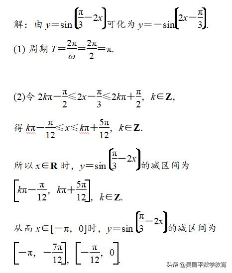吃透必考题型的解题通法,高考冲刺每日一道经典题三角函数