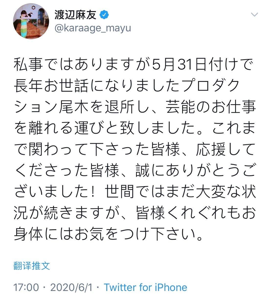 泪*禁失**张艺凡，站不高陈卓璇，刚退圈的渡边麻友才是完美少女偶像