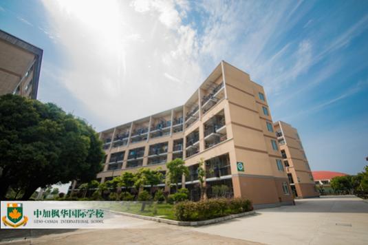 加拿大中加枫华国际学校怎么样,中加枫华实力有多强