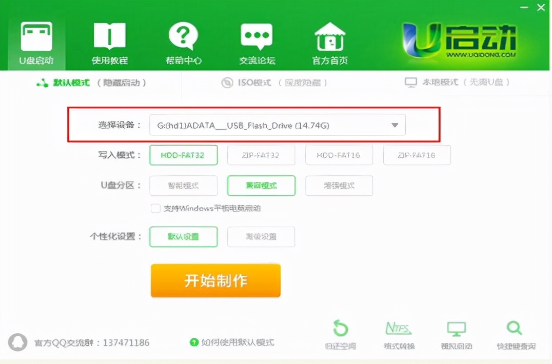 u启动制作u盘启动盘详细教程,系统启动盘u盘制作步骤
