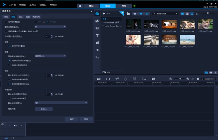 会声会影制作专用工具,会声会影翻页相册制作教程