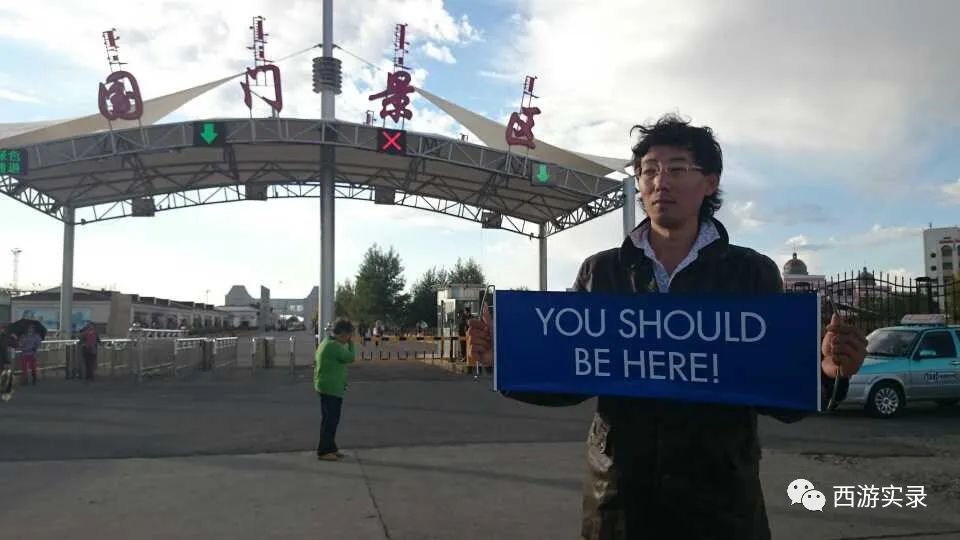 自驾穿越环球旅行,自驾环球旅行第一国