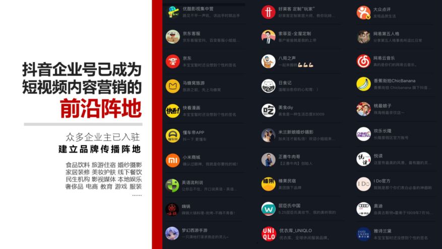 抖音怎么样能免费打广告,抖音可以用什么打广告