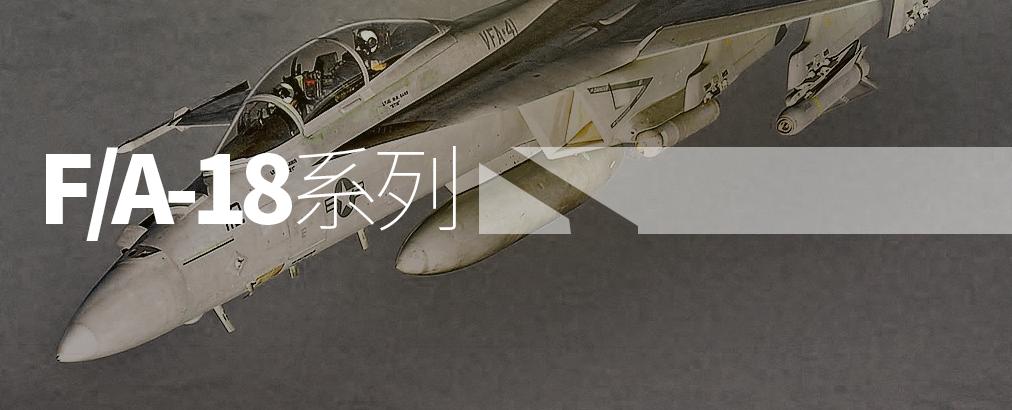 美军最新攻击机型号,美军所有舰载机型号