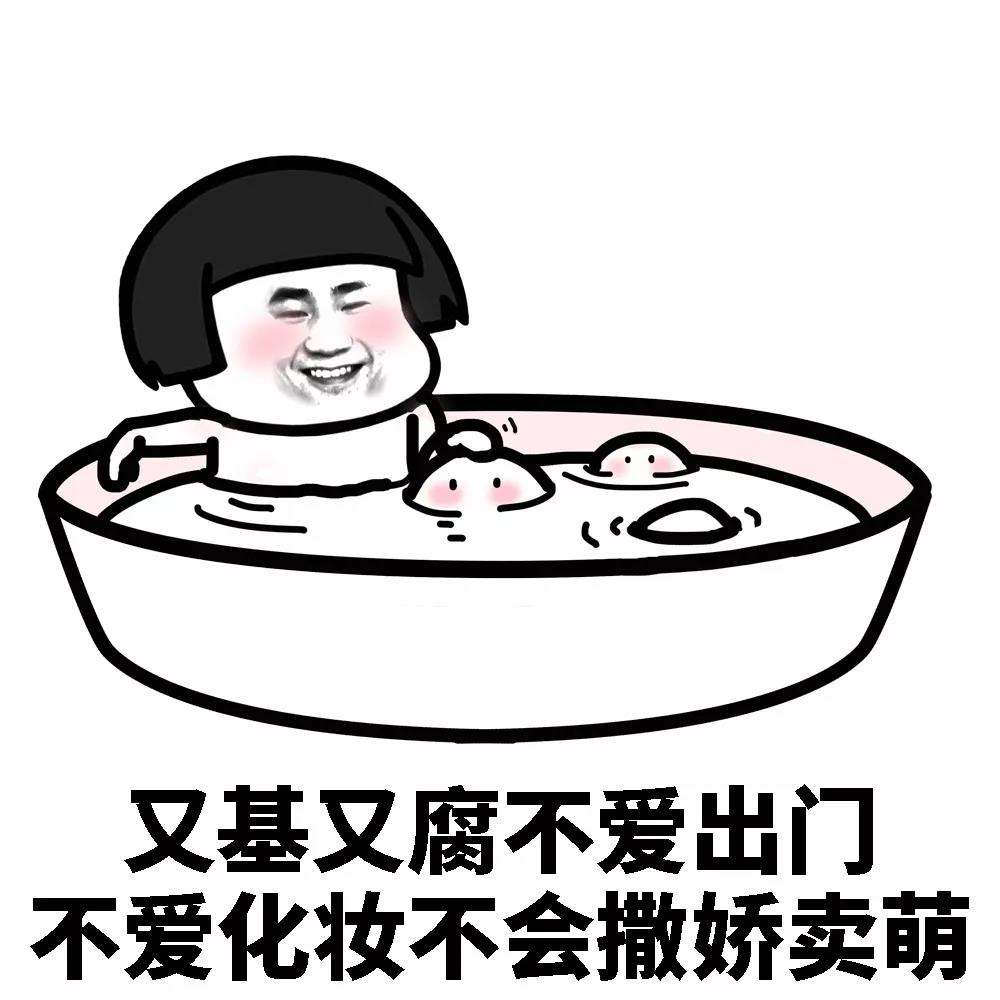 没救了表情包,没救了埋了吧表情包