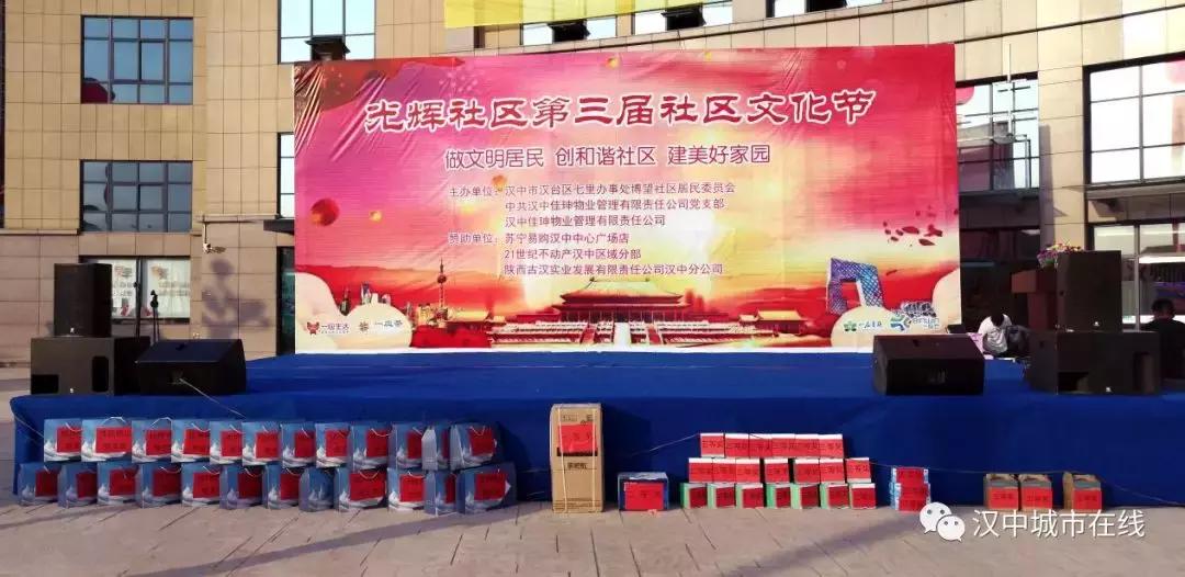 多彩文化活动点亮群众美好生活,汉中光辉社区直播