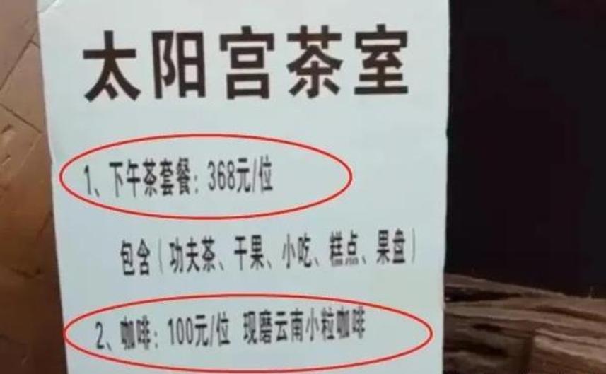 杨丽萍的太阳宫免费预约,杨丽萍的太阳宫多少钱