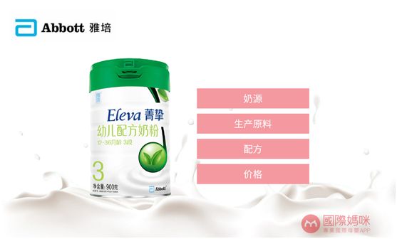 雅培菁挚有机奶粉是生牛乳吗,雅培菁挚妈妈有机奶粉排第几