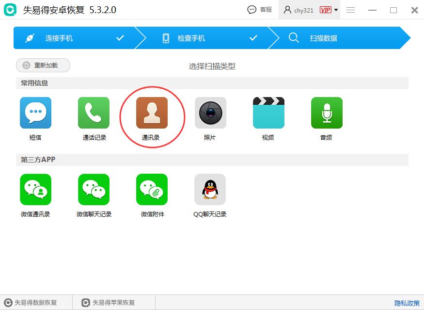 手机通讯录误删怎么恢复,通讯录误删的电话号码怎么恢复