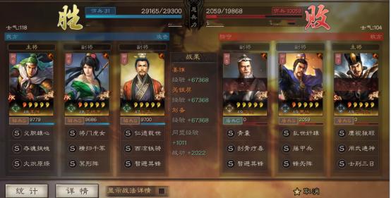 三国志战略版:刘备关妹蜀骑真的稳!有肉有输出孙权爆头骑也不怕