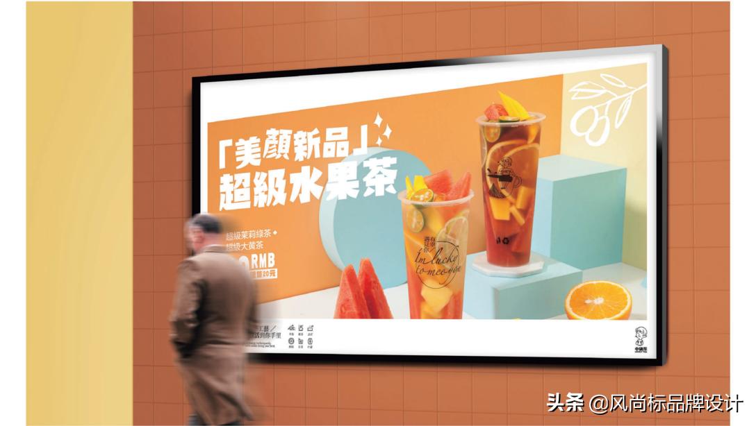 小确茶——有幸遇见你设计分享