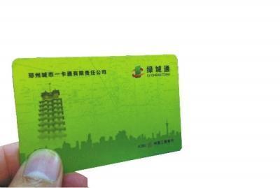 郑州绿城通充值方法,郑州绿城通app充值失败