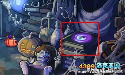 洛克王国所有恶魔系和幽灵系boss,洛克王国boss赫斯提亚