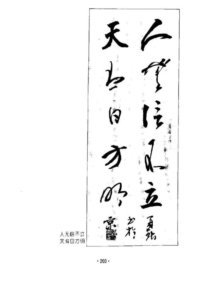 杨再春书法五言书房联,七字对联书法作品行楷杨再春