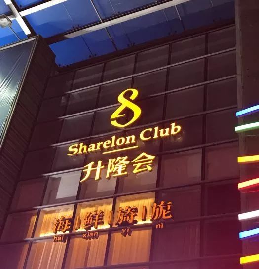 福州最贵的自助餐厅排名,福州最贵餐厅融侨