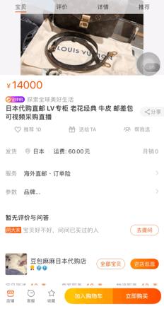 怎样分辨个人代购真假,怎么分别代购的真假