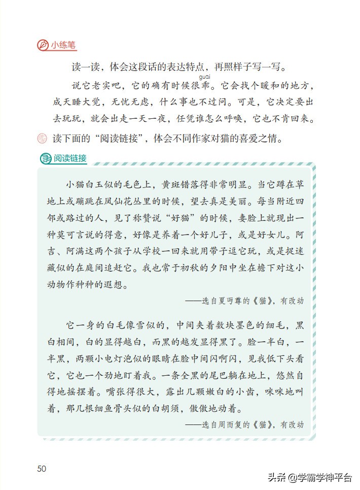 四年级下册语文电子课本古诗,部编四年级下册语文电子课本
