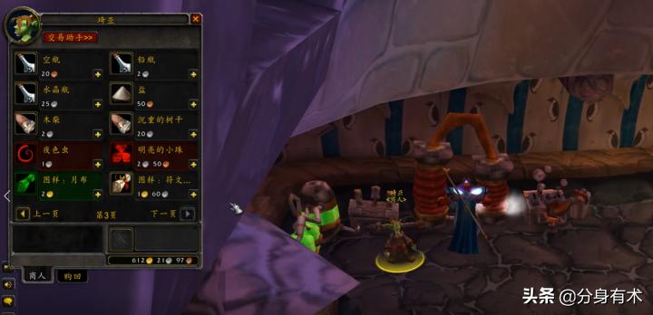 魔兽世界怀旧服赛季装备怎么获得,魔兽世界怀旧服倒卖配方