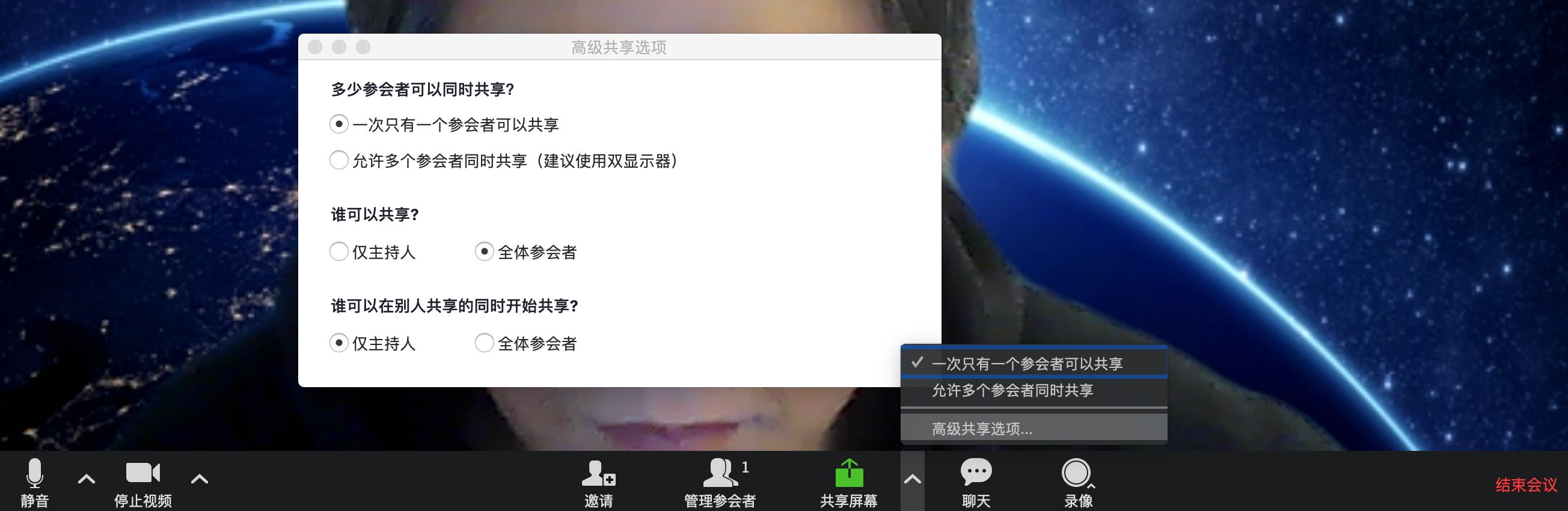 五分钟玩转Zoom软件直播课