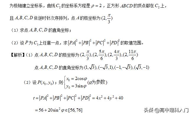 2012全国一卷数学理科压轴题,2012全国高考数学立体几何16题