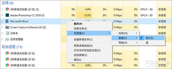 win10任务管理器使用教程,win10任务管理器网络占用一直为0
