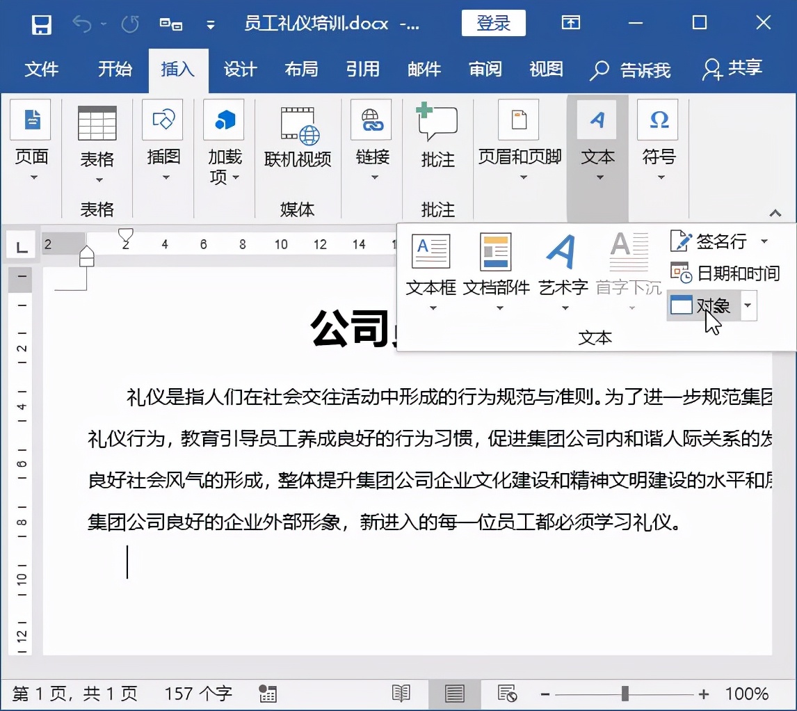word和ppt怎么做才不一样,word和ppt视图