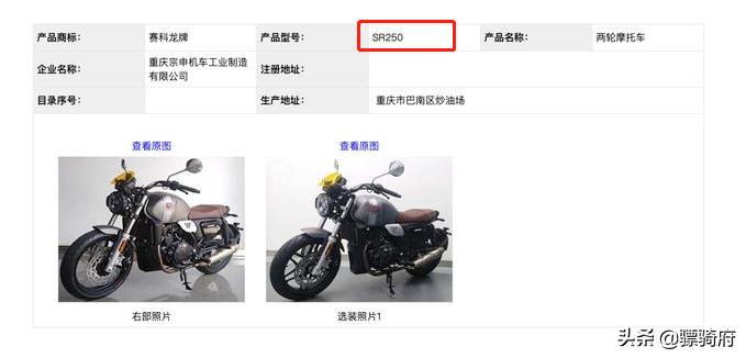 赛科龙re3青春版250cc评测,双缸赛科龙re3怎么样