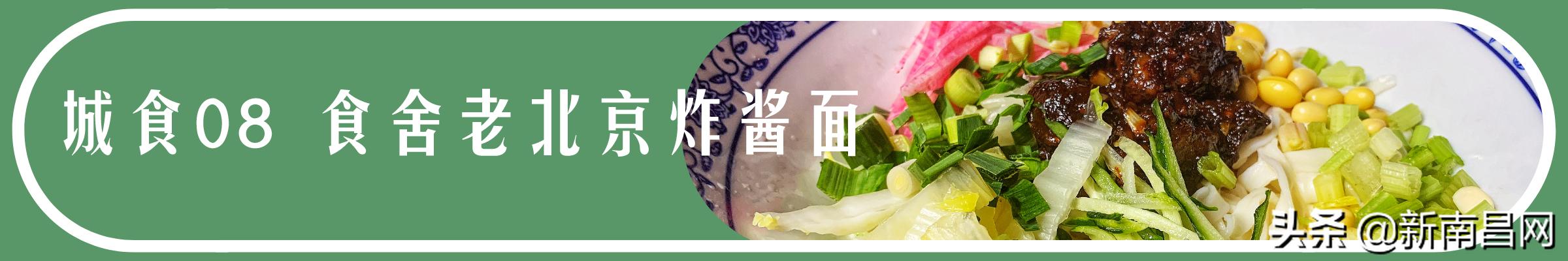 『南昌水煮研究报告』