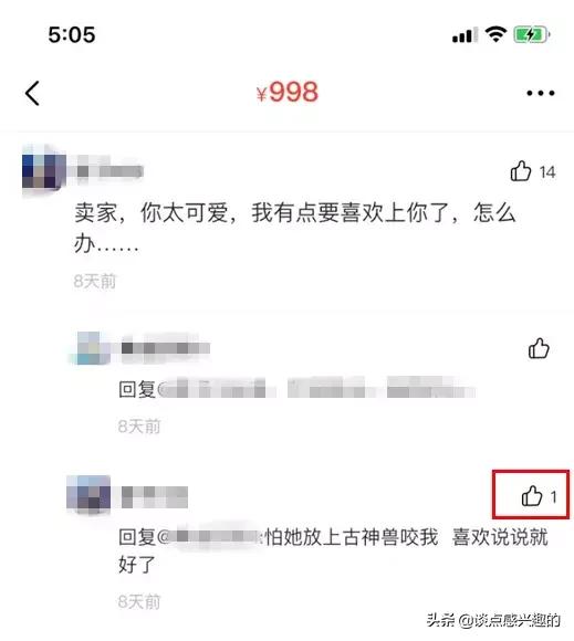 闲鱼上的神兽多少钱一只,闲鱼上的神兽卖家