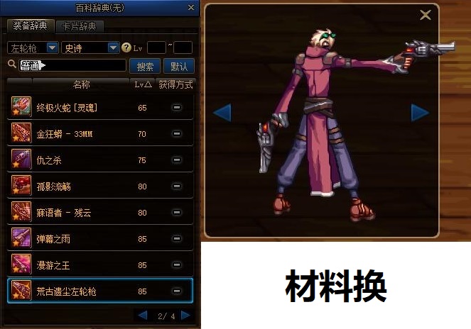 dnf放大全屏,dnf100版本男大枪激光怎么变大