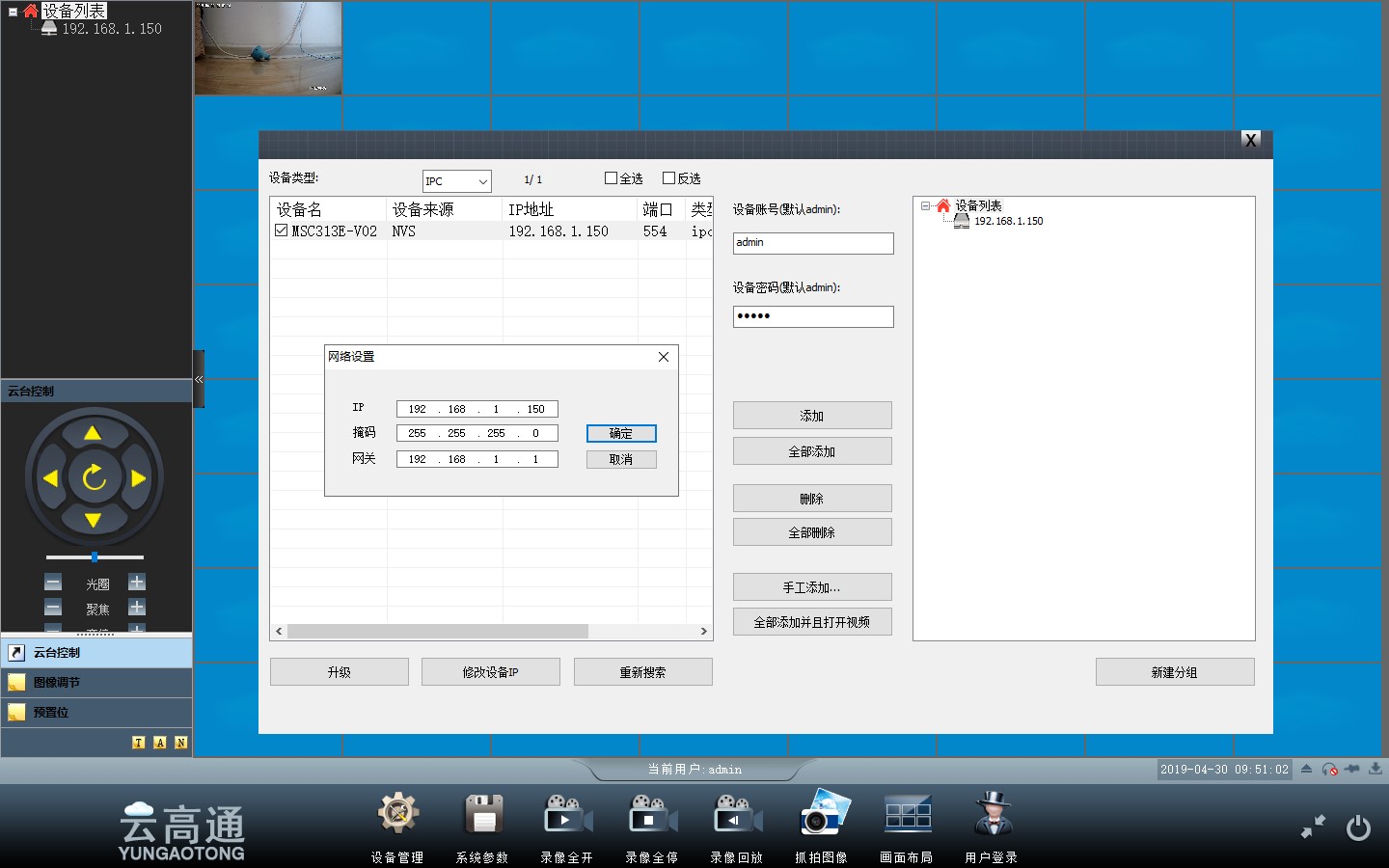 怎么修改网络摄像头的ip地址,摄像机视频编码方式调整