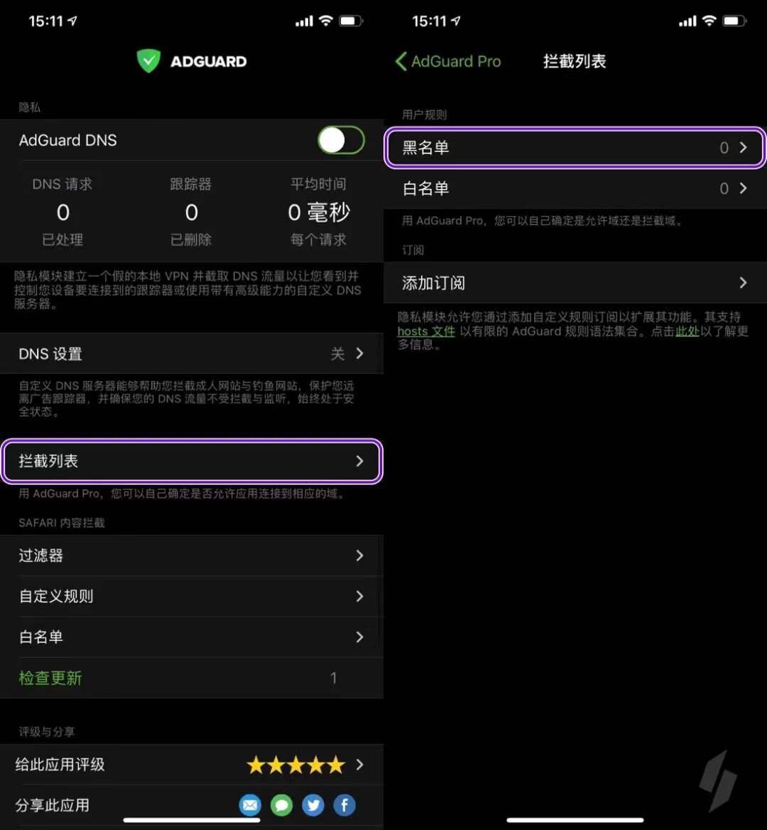屏蔽ios系统更新描述文件,屏蔽苹果ios系统更新如何恢复