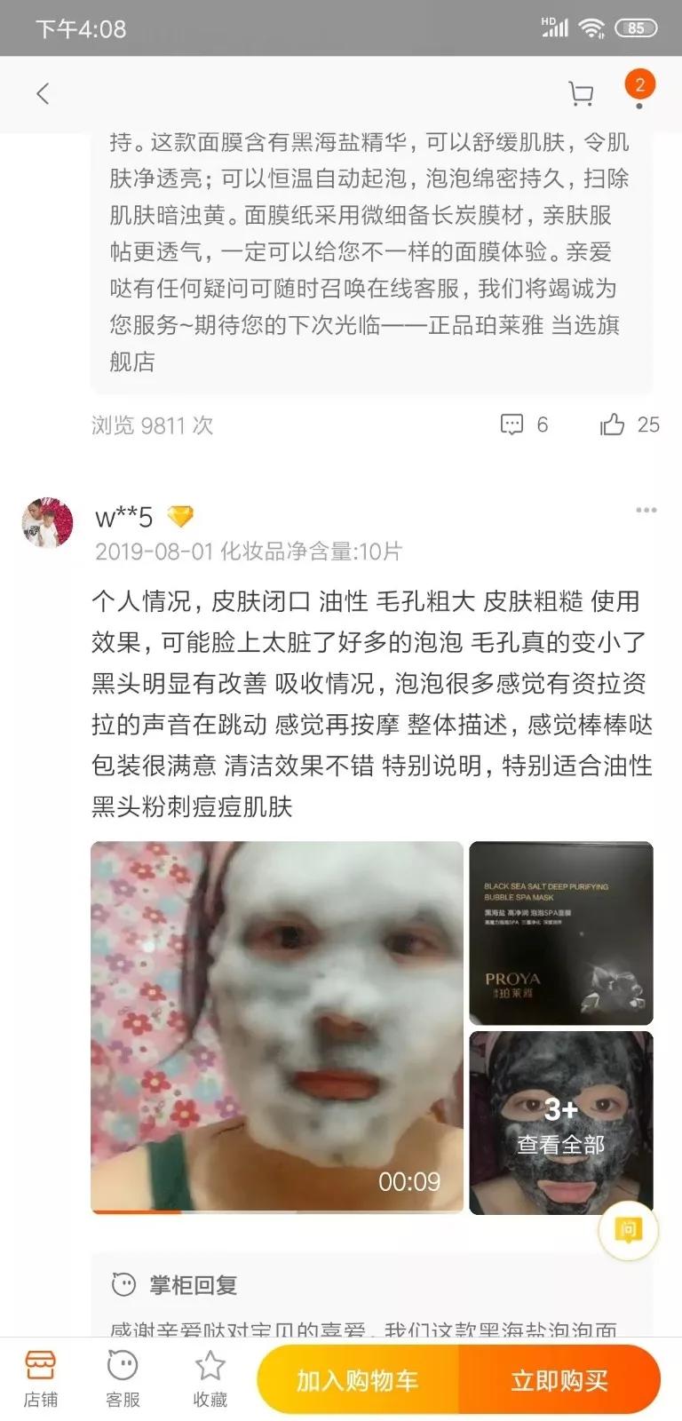 李佳琦私藏款，堪称“毛孔吸尘器”的面膜只要白菜价！