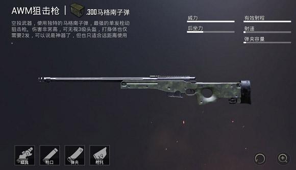 刺激战场awm一枪打爆三级头,刺激战场awm一枪三级头剩一丝血