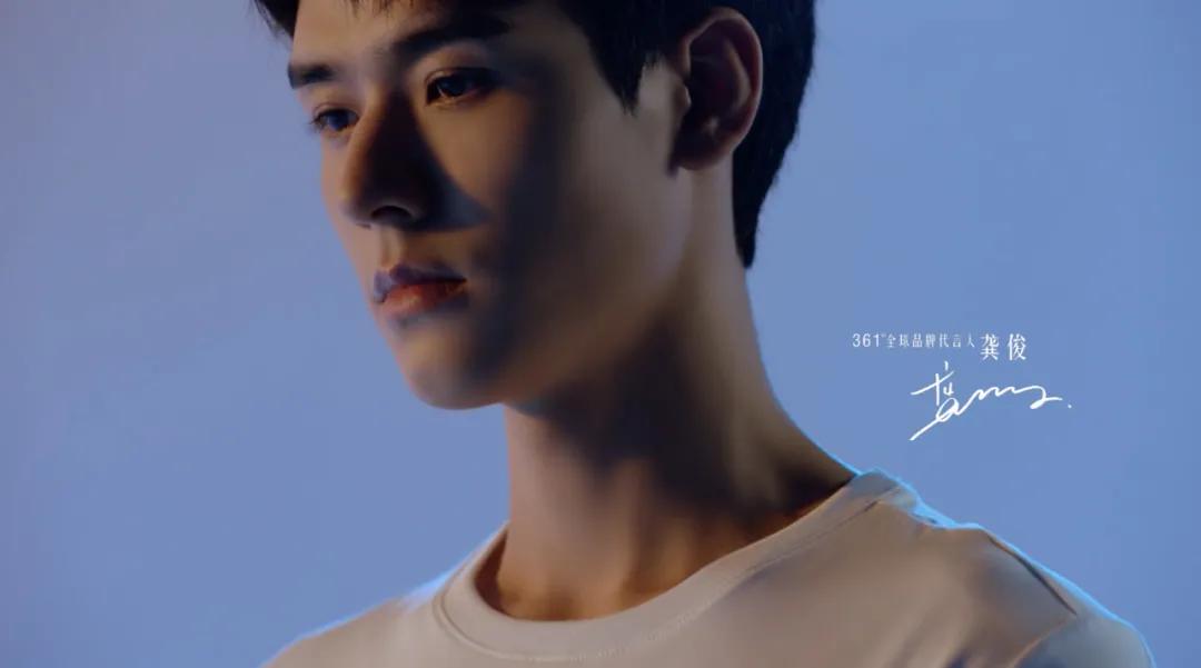 361龚俊目前还在代言吗,361新代言人龚俊