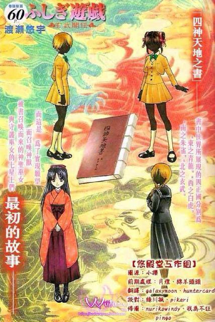 《不思议游戏》基本设定与巫女简介