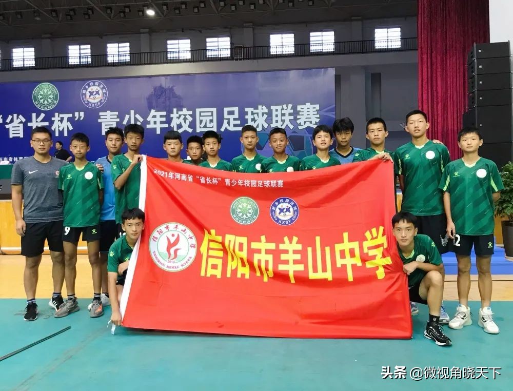 超燃！信阳市羊山中学再获殊荣
