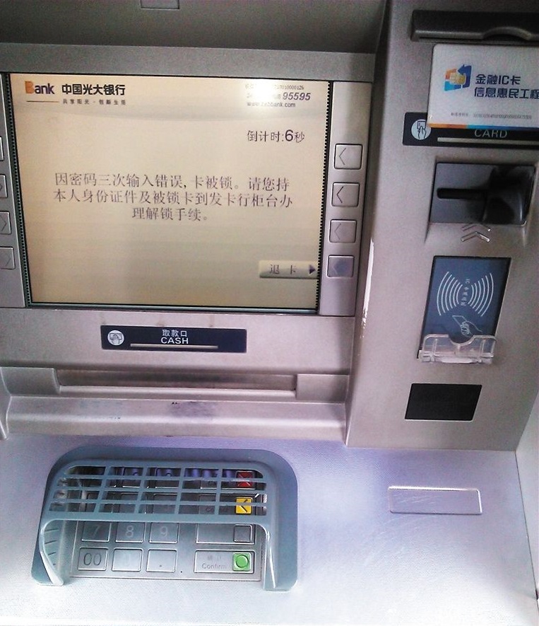 用银行atm存钱被吞了怎么办,别人银行卡被atm机吞了怎么取回