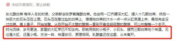 李子柒被韩国网友*攻围**，中国博主联手回击，发布酸菜视频标题显眼
