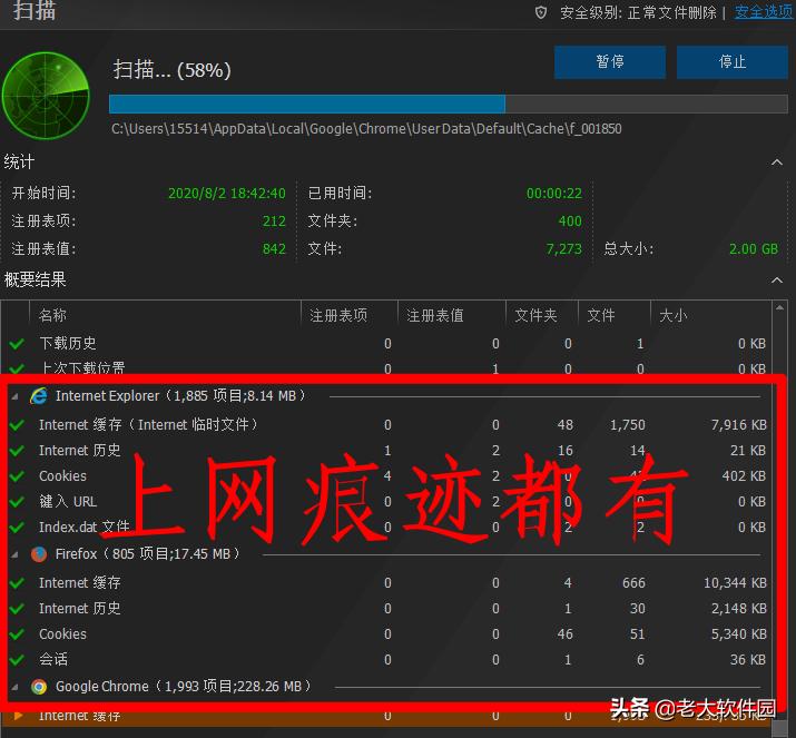 全面打造个人隐私管理模式，个性化管理个人电脑