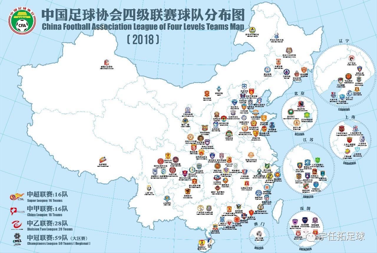 江苏是怎样成为职业足球大省,中国江苏足球大省