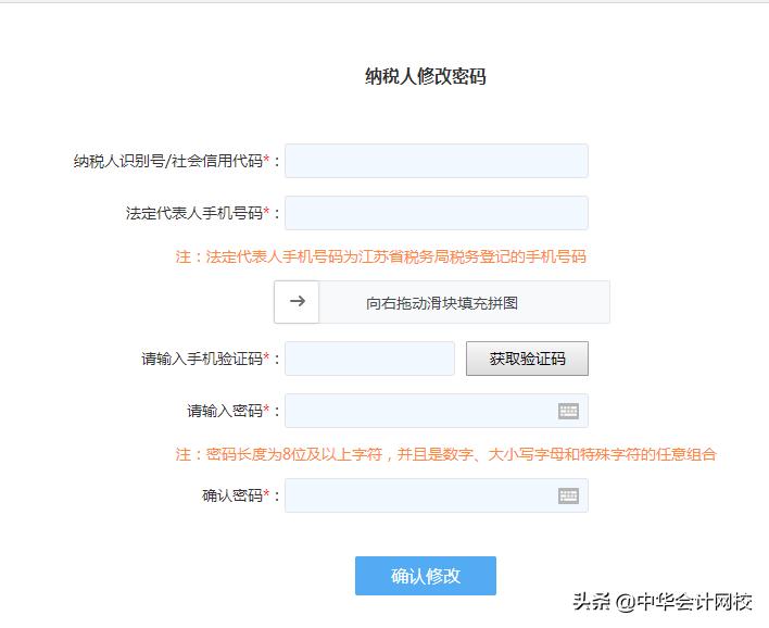 2023电子税务局新版登录流程,首次登录新版电子税务局如何操作