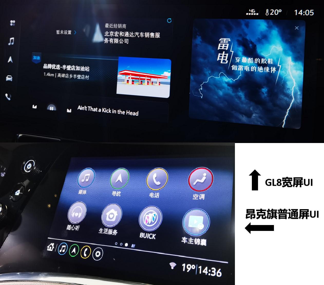 没创新,别克econnect3.0