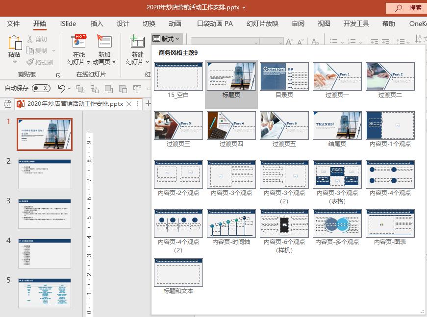你认为做ppt最重要的是什么,做ppt不会设计怎么办