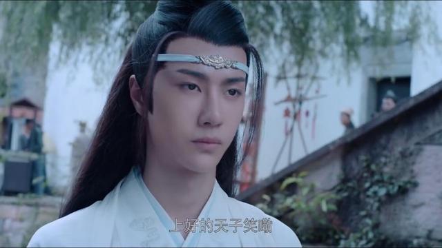 陈情令天若有情,陈情令命理