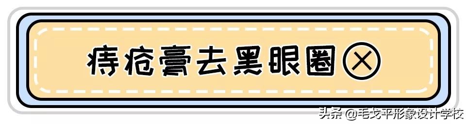 什么牌子的痔疮膏可以去黑眼圈,痔疮膏去除黑眼圈马应龙
