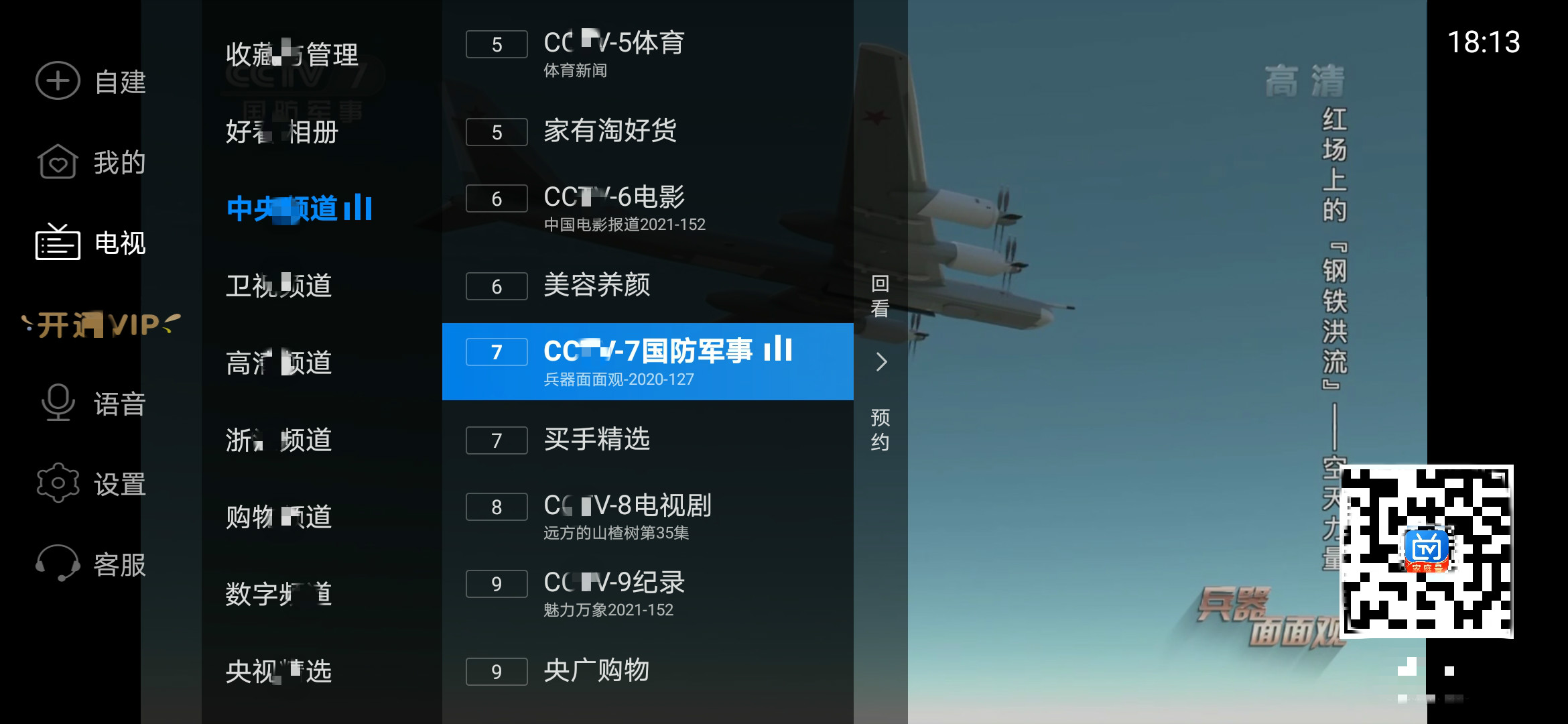 酷开电视怎么下载火星直播,酷开电视怎么看卫视和央视直播