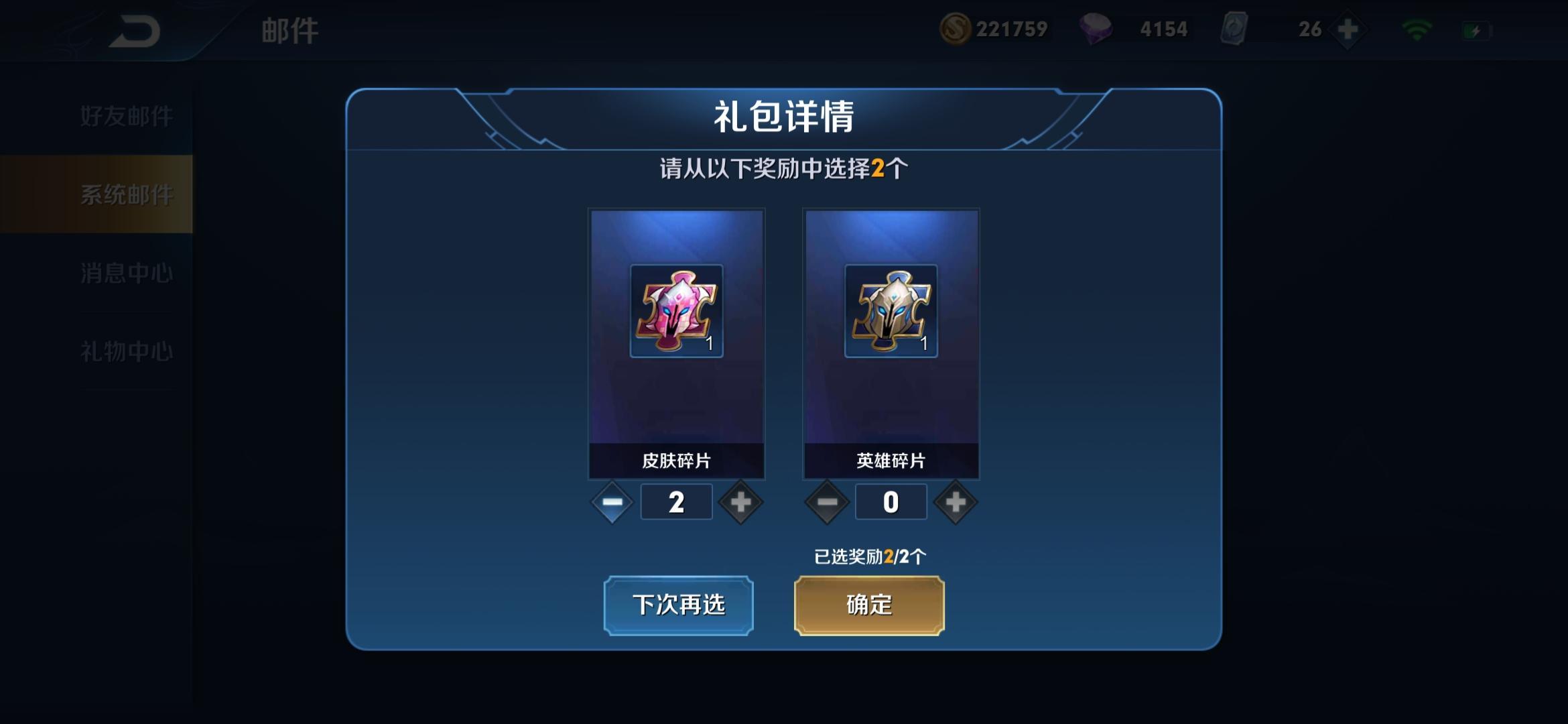 史诗皮肤百分百免单,王者荣耀老玩家领取专属福利